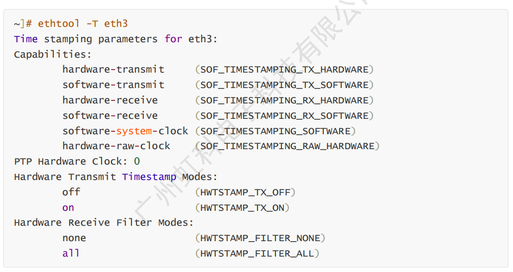 Linux PTP 高精度时间同步实践 – 虹科网络安全